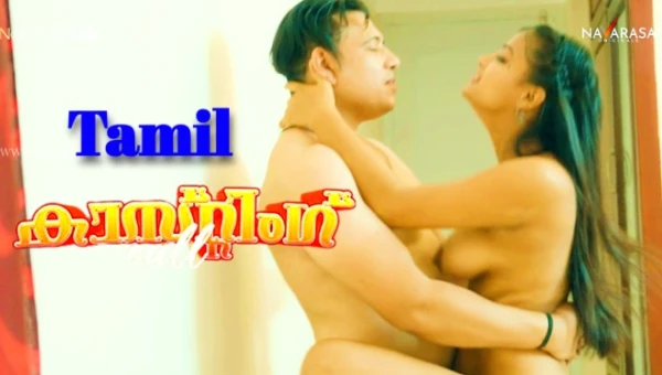 Casting Call 2024 Navarasa Tamil Porn Short Film